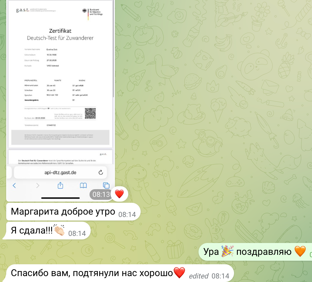 Сертификат 3